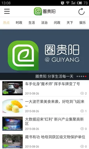 圈贵阳app下载