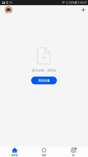 维仕曼智慧家(AIWISM) v1.0.1 安卓版 3