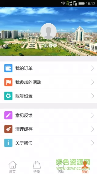 茂名在线论坛 v1.9.4 官方安卓版 1