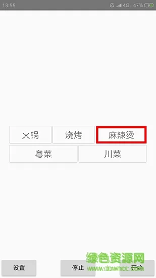 抽签器app v5.6.220321 安卓版 1