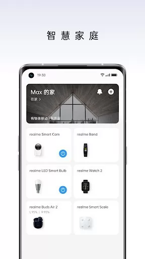 realme link下载