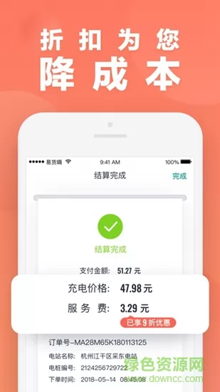 慧联智控app