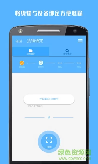 冷链助手app