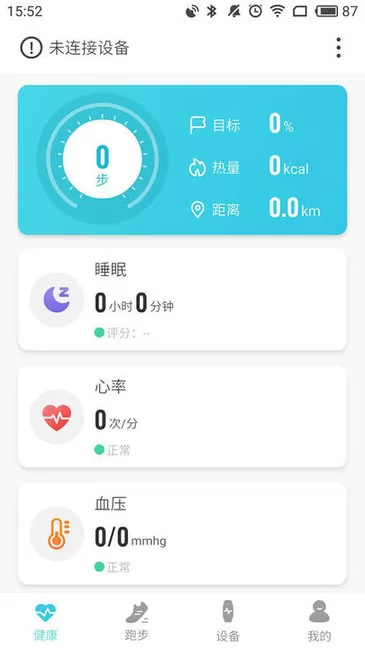 AdorHealth app v2.0.37 安卓版 3