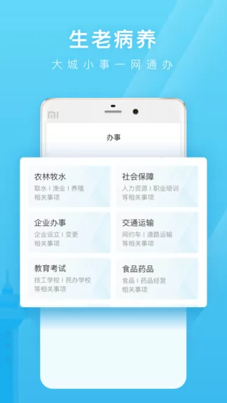 爱山东日照通app v1.5.2 官方安卓版 0