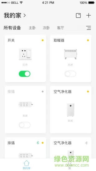 中移和物 v2.5.18 安卓版 3