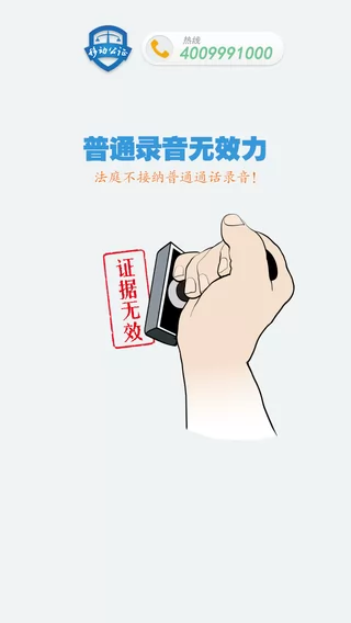 下载移动公证