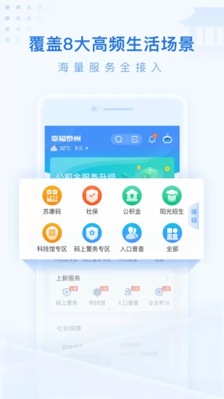 泰州通(政务服务平台) v1.7.5 官方安卓版 2