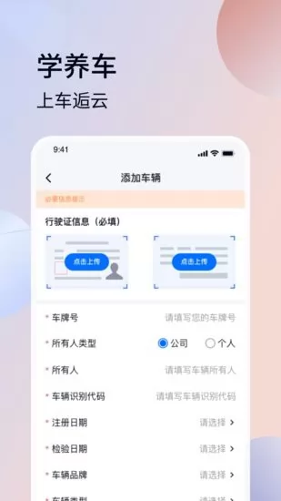 车逅云软件 v1.0.0 安卓版 0