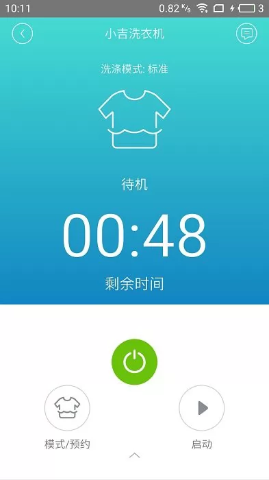 小吉科技洗衣机 v2.0.1022 安卓官方版 1