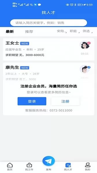 01直聘app下载