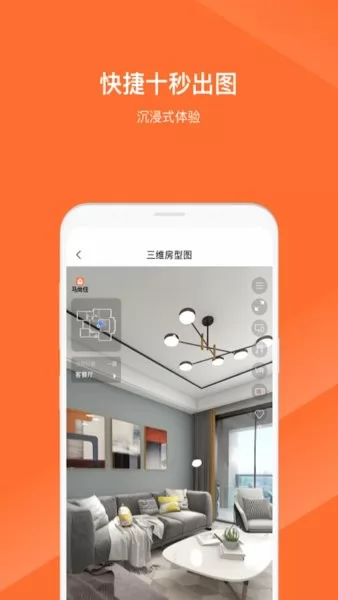 马尚住装修ar设计手机版 v1.2.0 安卓版 0