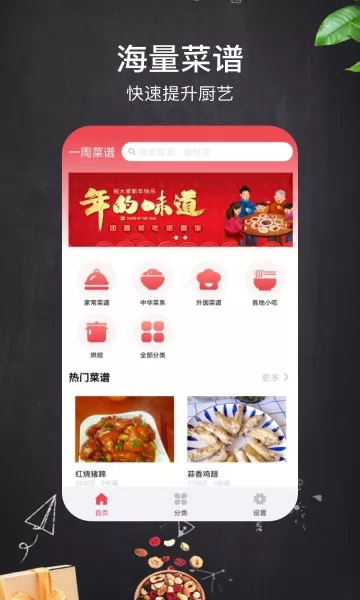 小红树美食免费版 v2.0.1 安卓版 1