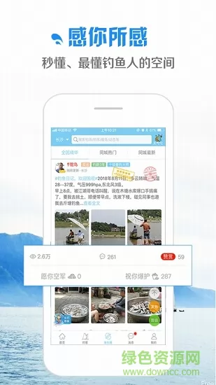 乐钓钓鱼最新版本 v4.1.9 安卓版 2