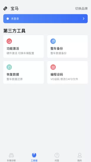 优胜汽修大师obd手机版 v4.0.0 安卓版 3