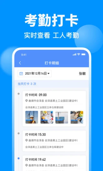 鱼泡网全国建筑工地招工平台 v3.6.3 官方安卓版 1