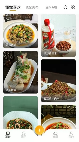 田螺云厨菜谱app v1.2.2 安卓版 0