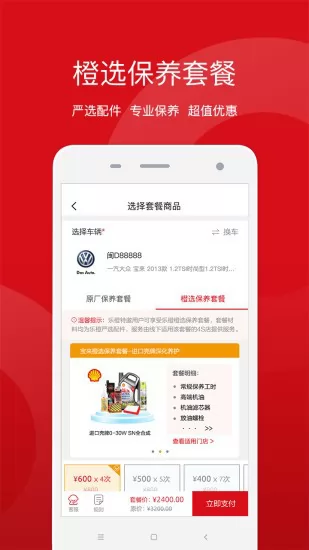 盈众乐橙汇app最新版 v3.3.4 官方安卓版 2