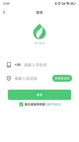 四维小盒 v1.1.8 安卓版 3