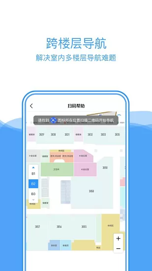 灵鹿图导 v2.0.6 安卓版 2