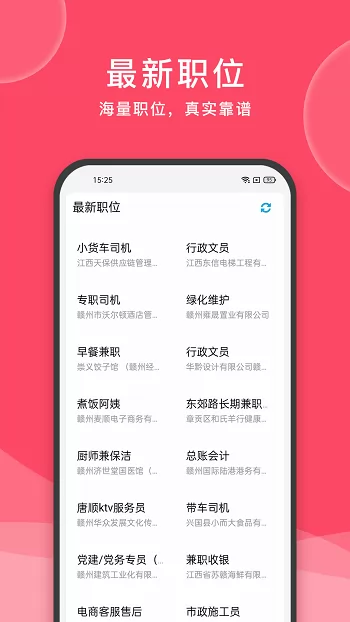 九一人才网app v1.8.7 安卓版 1