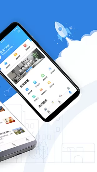 漳州市公租房app v1.0.21 安卓版 1