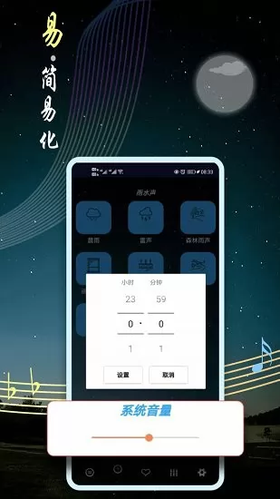 秀秀睡眠音乐最新版 v8.6 安卓版 1