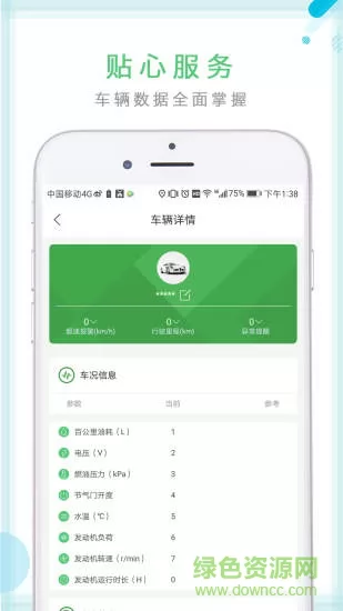 成都爱车保app