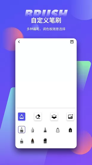 手绘板大师app下载