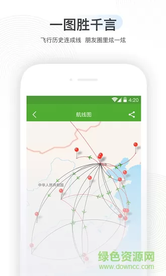 航旅纵横手机版 v7.4.1 安卓版 0