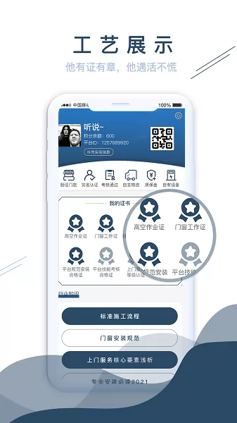 好工到家app v1.0.6 安卓最新版 0