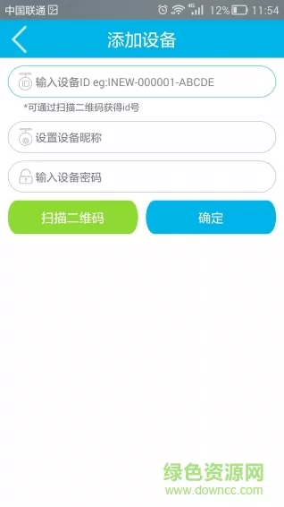 鹰仔远程监控(iEagleCam) v1.14.2 安卓版 0