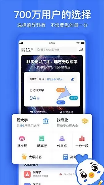 德昇科教 v1.0.2 官方安卓版 1