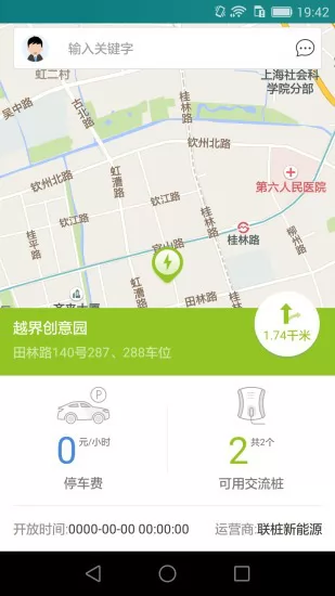 联桩充电桩 v3.6.3 安卓版 0