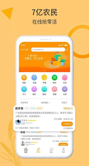 零灵发平台 v1.4.8 安卓版 2