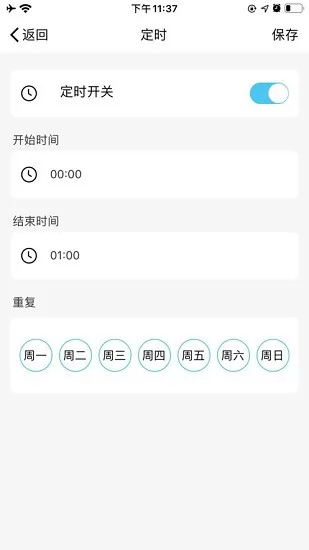 格池智造Grech Smart v1.0.2 安卓版 2