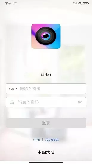 LMiot智能摄像头最新版 v1.3.4 安卓版 0