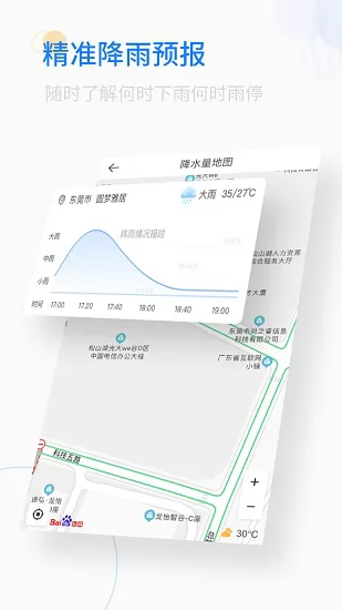 轻简实时天气 v3.0.8 安卓版 0