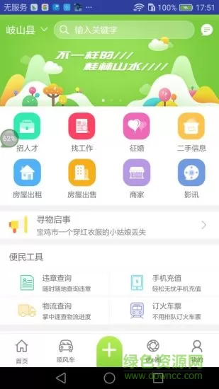 优e生活app v2.3.1 安卓版 0