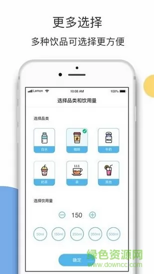 柠檬喝水软件 v3.4.11 安卓版 2