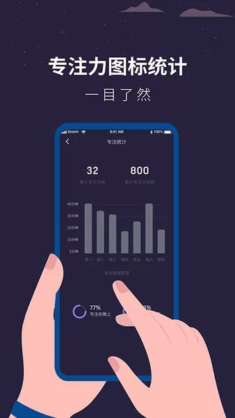 潮汐睡眠监测助手app v1.0.6 安卓版 0