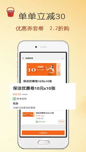 我是帮姐app v7.2.0.01 安卓版 1