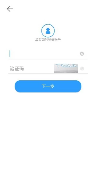 平安太原全科网格app v2.2 安卓版 2