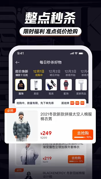 穿搭有品服装搭配app v9.1.5 安卓版 3