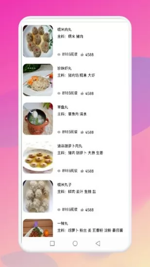 暴食大厨软件 v1.1 安卓版 2