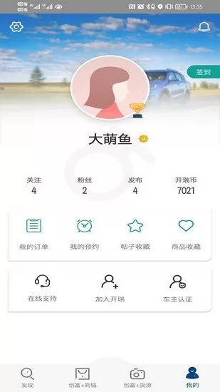 开瑞汽车官方版 v1.6.1 安卓版 1