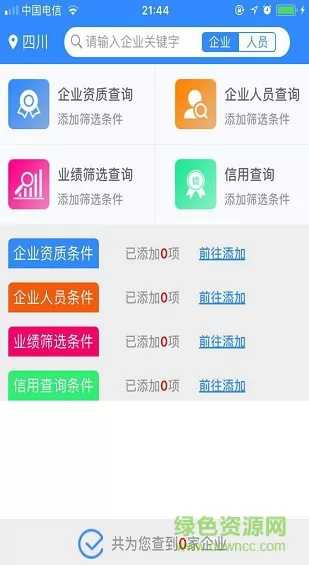 鲁班乐标 v6.9.12 安卓版 0