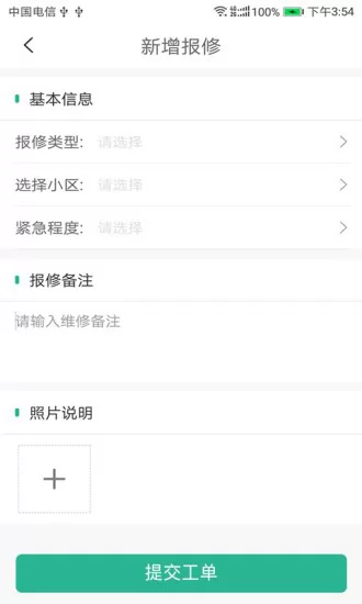 小和师傅app v1.1.4 安卓版 2