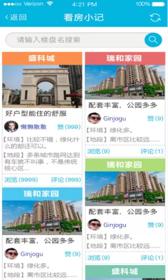 住朋网app