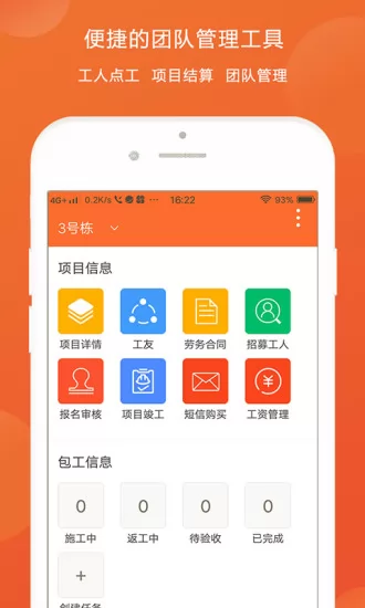 图涂巴装修 v3.6.2 安卓版 1